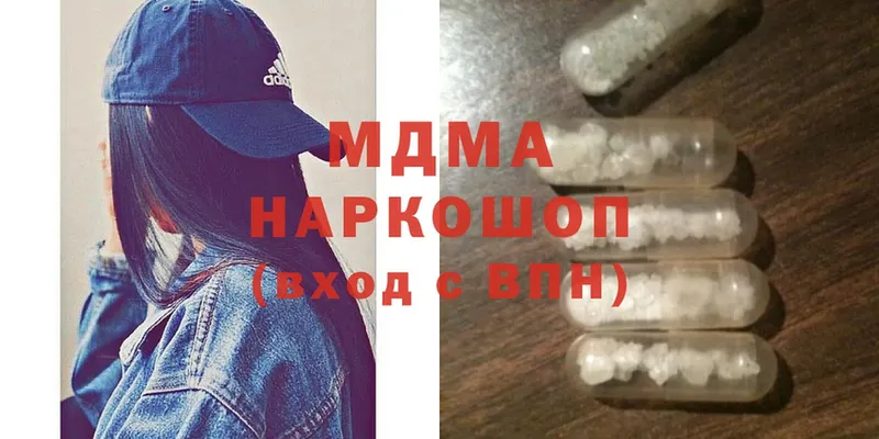 МДМА кристаллы  где продают   Мыски 