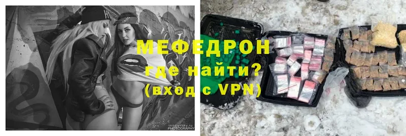 Мефедрон mephedrone  omg ТОР  Мыски  наркошоп 